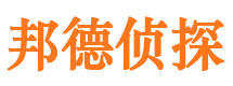 平果邦德私家侦探公司